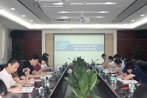 广检集团组织开展安全生产公开课活动