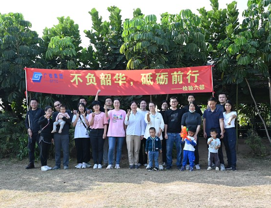 不负韶华 砥砺前行——广检集团广纺院检验六部开展工会小组活动