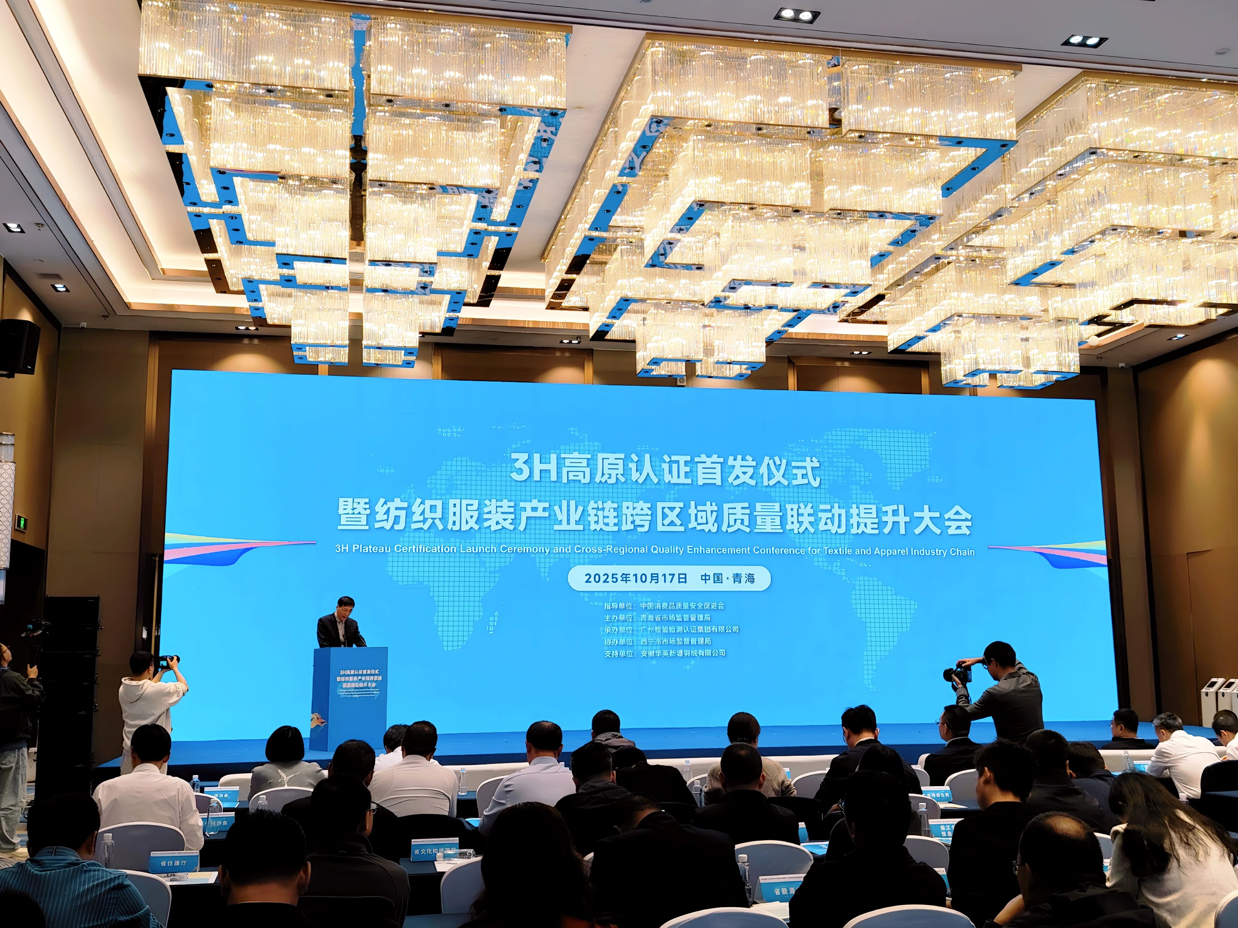 “3H高原认证”首发！以高原认证定义全球品质新高度！