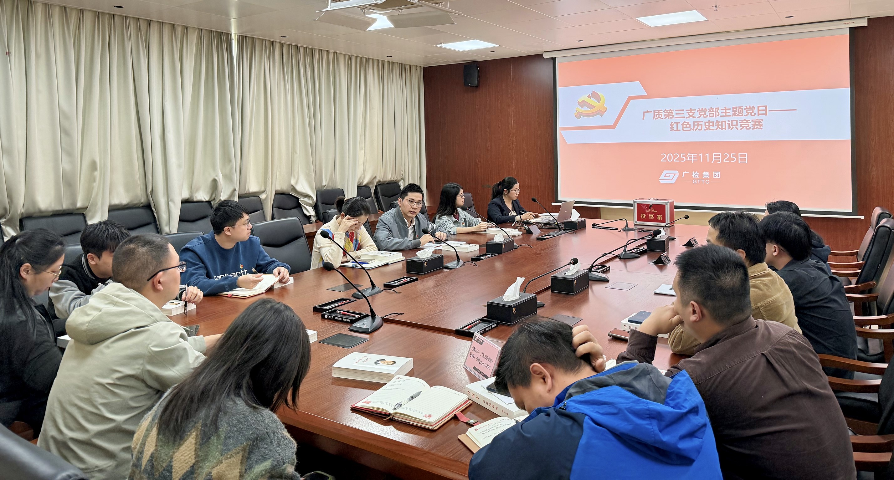 以赛促学强党性 红色薪火永传承——广质第三党支部开展红色历史知识竞赛主题党日活动