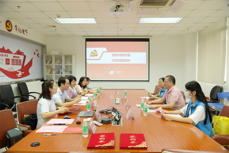 党建共建促发展 为民造福固根本——广检集团广纺第一党支部与广州市阳光天使社会工作服务中心党支部开展党建共建活动
