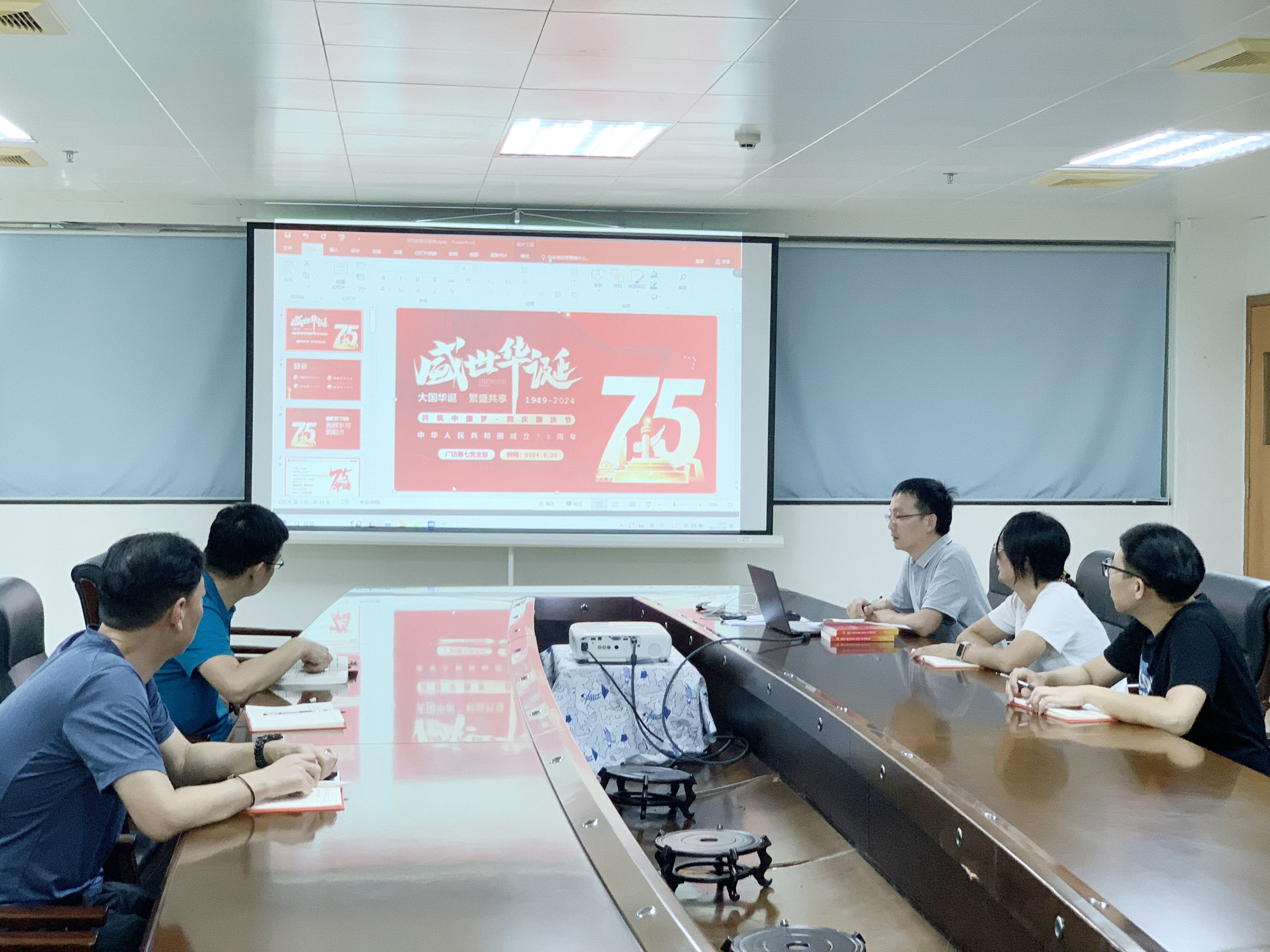 奋进新时代 共筑中国梦  ——广检集团广纺第七党支部开展庆祝新中国成立75周年主题党日活动