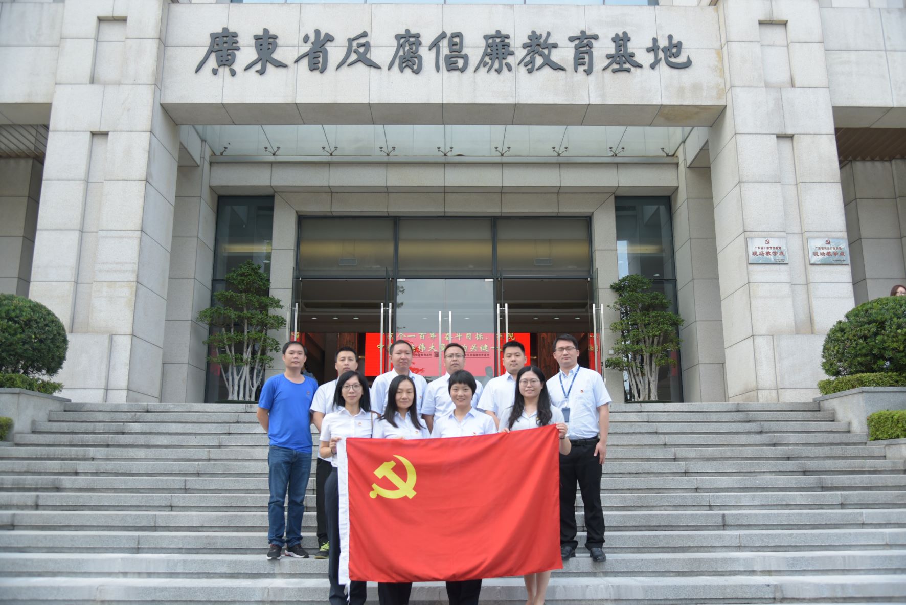 防腐拒变筑防线 正风肃纪保发展——广技公司党支部以多种形式开展廉洁教育