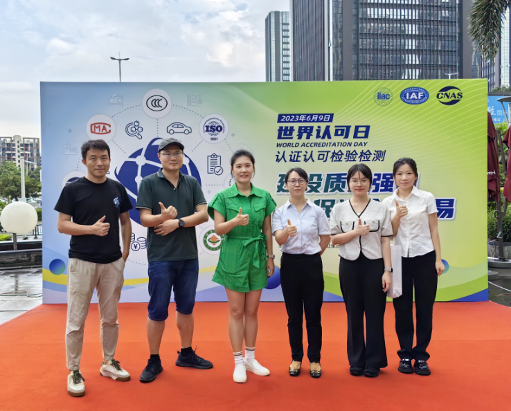 普及认证认可知识，助推质量强国建设——广检集团顺利承办“世界认可日”主题活动