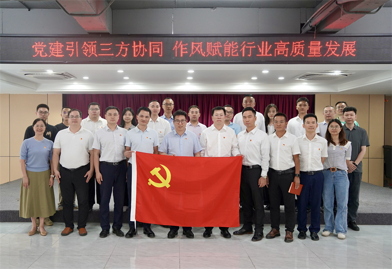 党建引领三方协同 作风赋能行业高质量发展——广检工程检测中心第一党支部开展三方党建共建活动