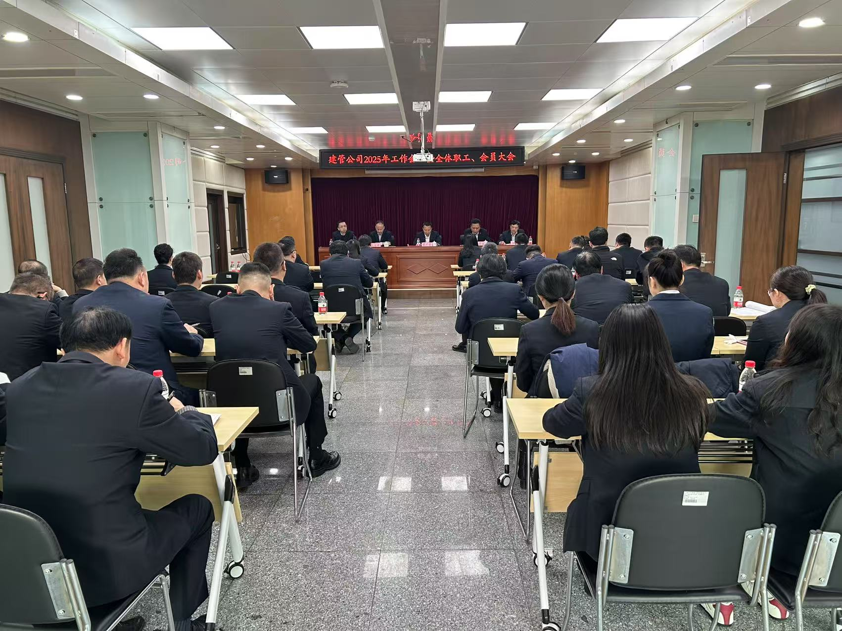 奋发进取 砥砺前行 开创发展新局面——建管公司召开2025年工作会议暨全体职工、会员大会