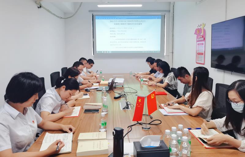 广技公司党支部召开主题教育专题组织生活会