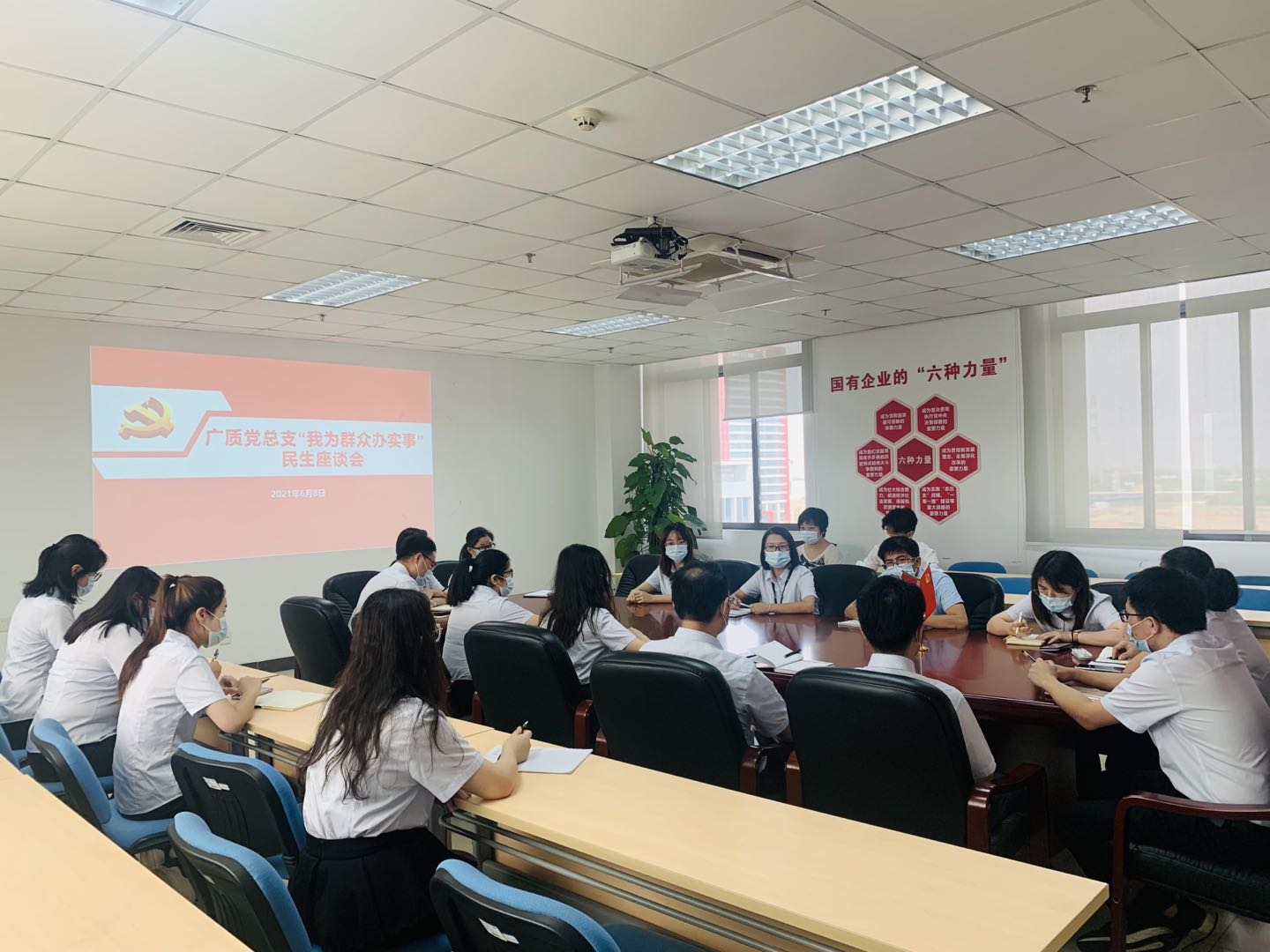 广质党总支召开“我为群众办实事”民生座谈会