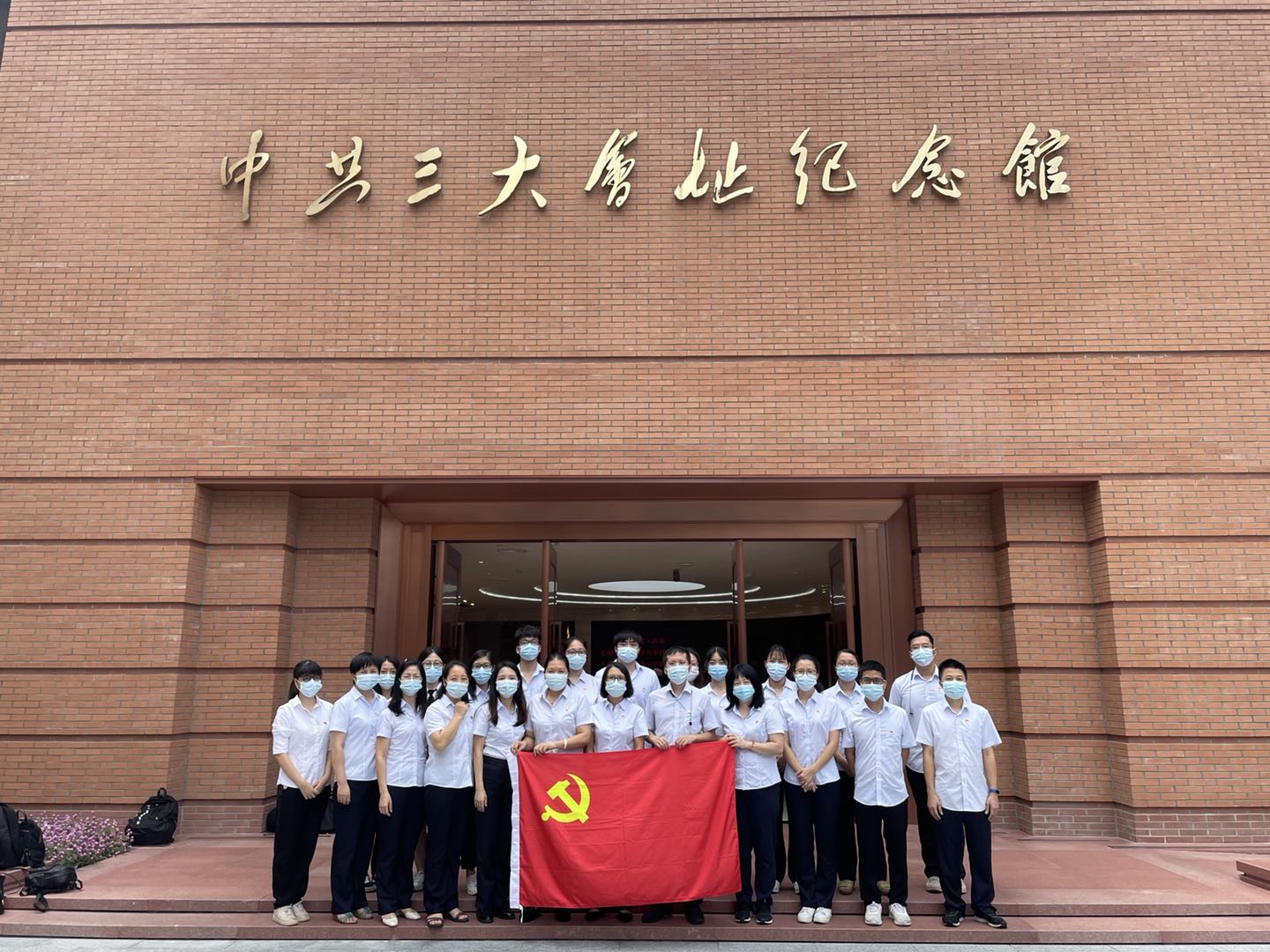 学党史 讲廉洁--广质党总支组织参观中共三大会址纪念馆