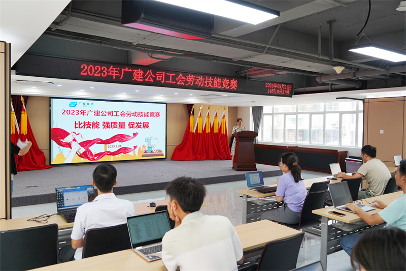 比技能 强质量 促发展——广检工程检测中心工会开展2023年劳动技能竞赛
