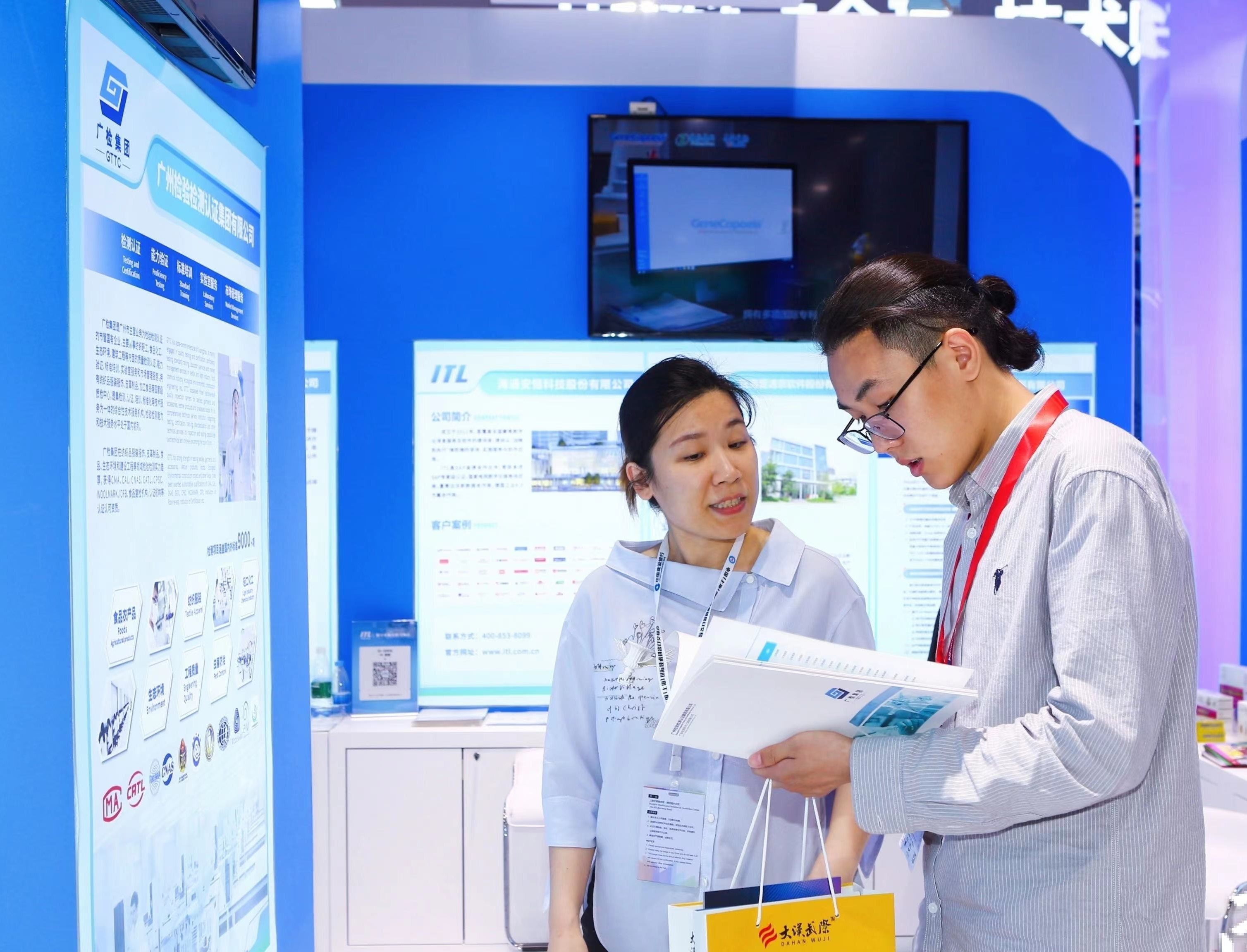 广检集团出席上交会并分享检测新技术