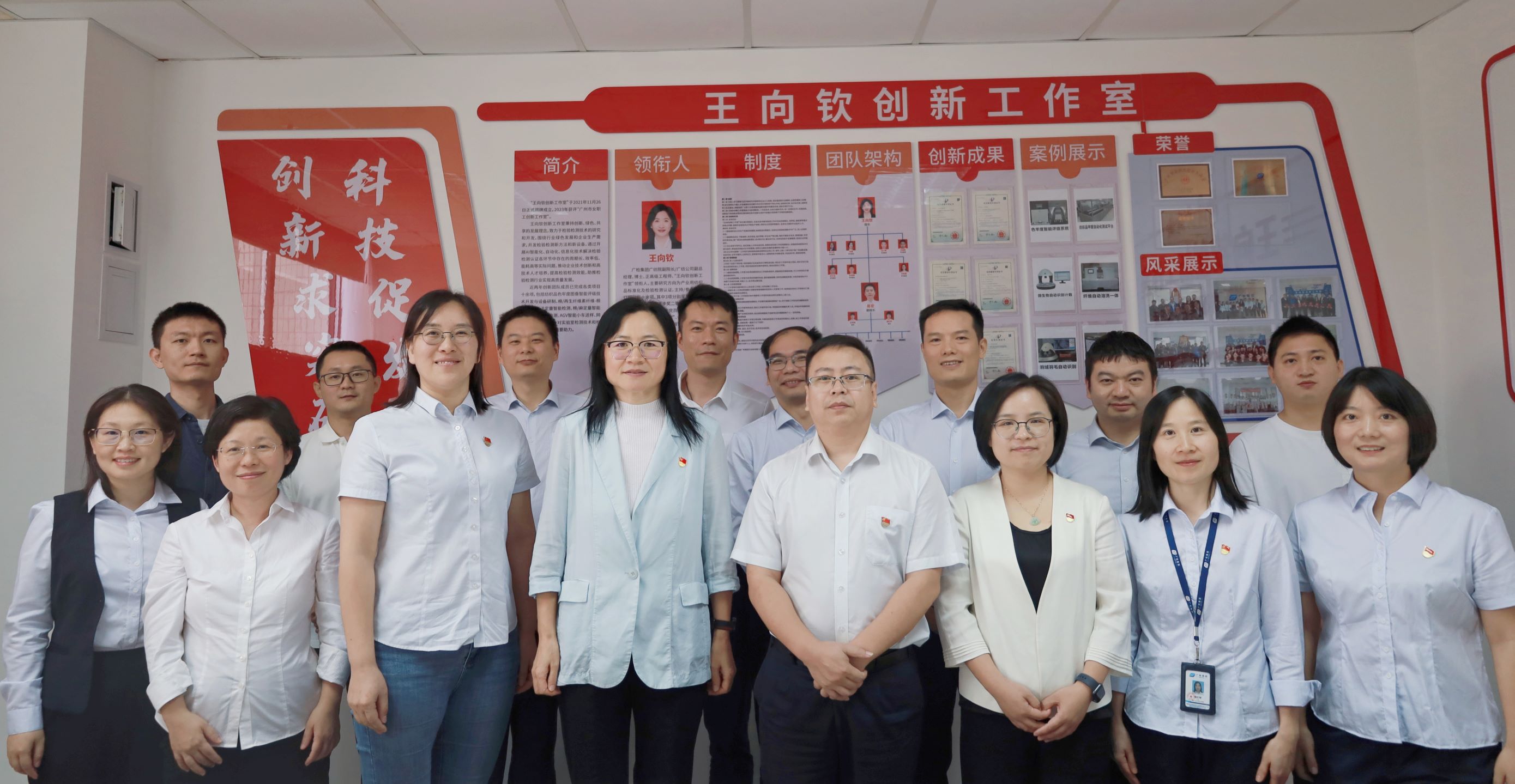 党建引领聚合力 创新赋能谱新篇——广检集团广技公司党支部联合王向钦创新工作室开展主题交流活动