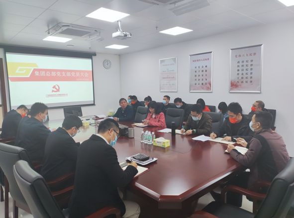 广检集团：学习贯彻落实市属国有企业调研座谈会精神