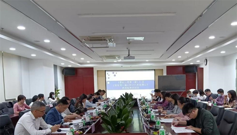 广检集团主要起草的《婴幼儿背带（袋）》等2项国家及行业标准项目启动会顺利召开