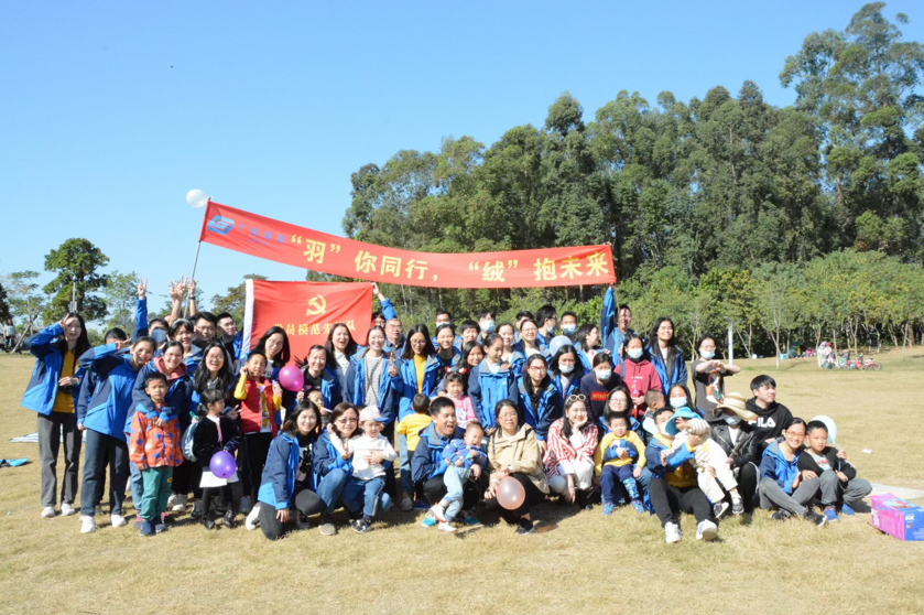 “羽”你同行，“绒”抱未来——广检集团广纺院检验七部开展团建活动