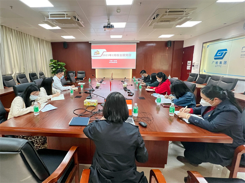 奋楫笃行，助力高质量发展——广质第一党支部开展主题党日活动