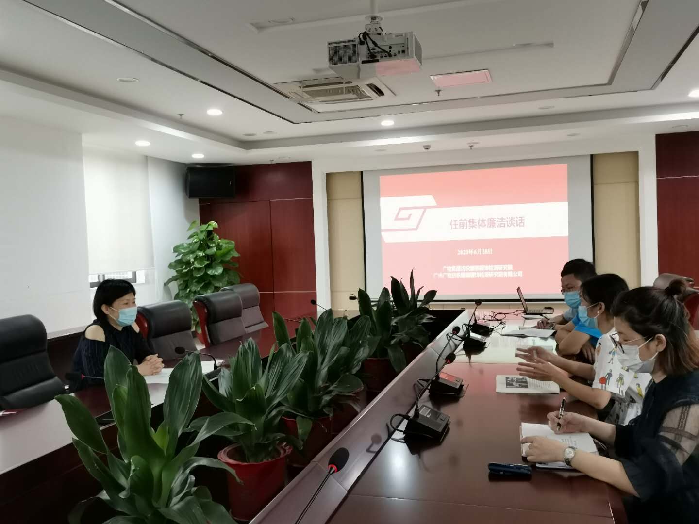 开展干部任前集体廉洁谈话 筑牢拒腐防变第一道防线