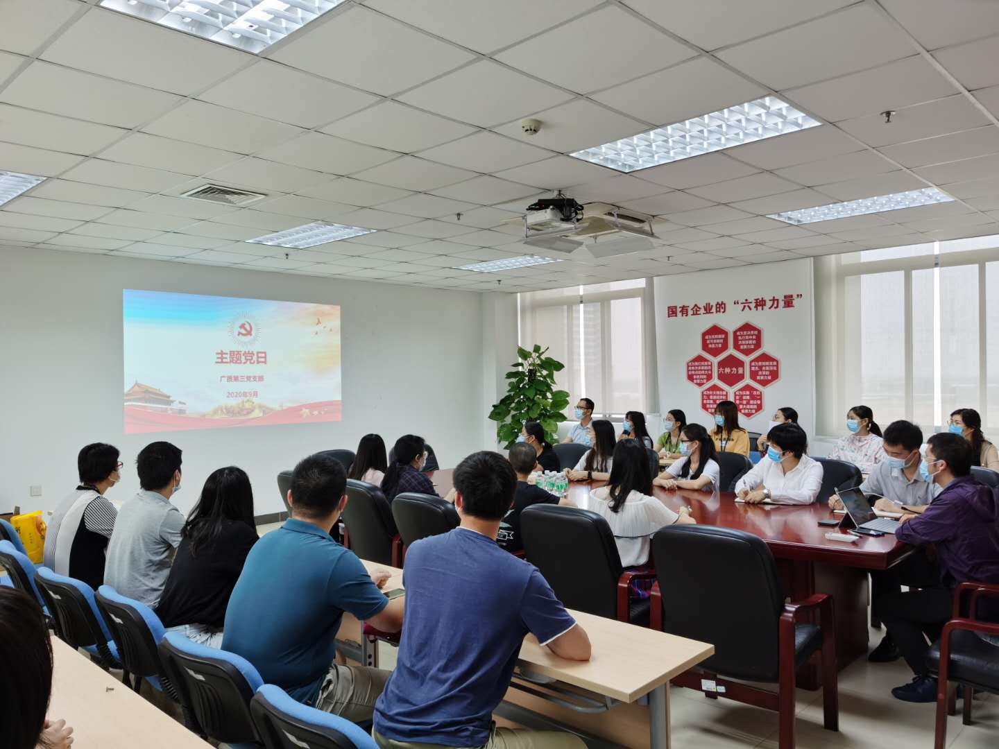 广检集团广质党总支所属第三党支部开展廉洁教育主题党日活动