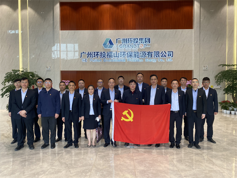 资源利用促环保 积极践行新时尚——建管公司第一党支部组织参观广州市第三资源热力电厂
