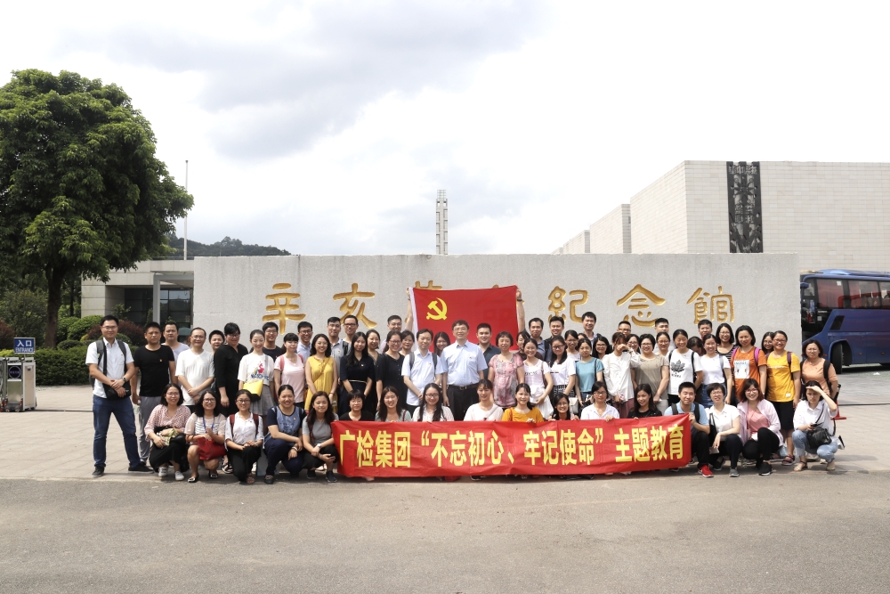 广质临时党总支开展黄埔军校旧址和辛亥革命纪念馆参观学习活动