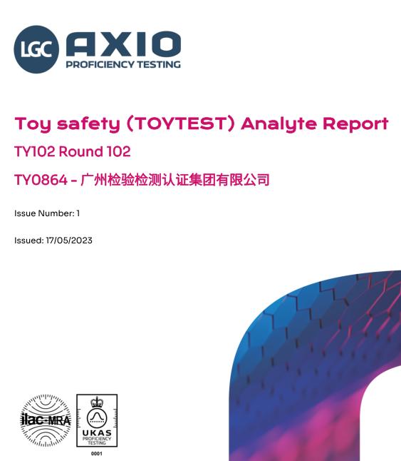 广检集团参加LGC AXIO组织的两项能力验证均获满意结果