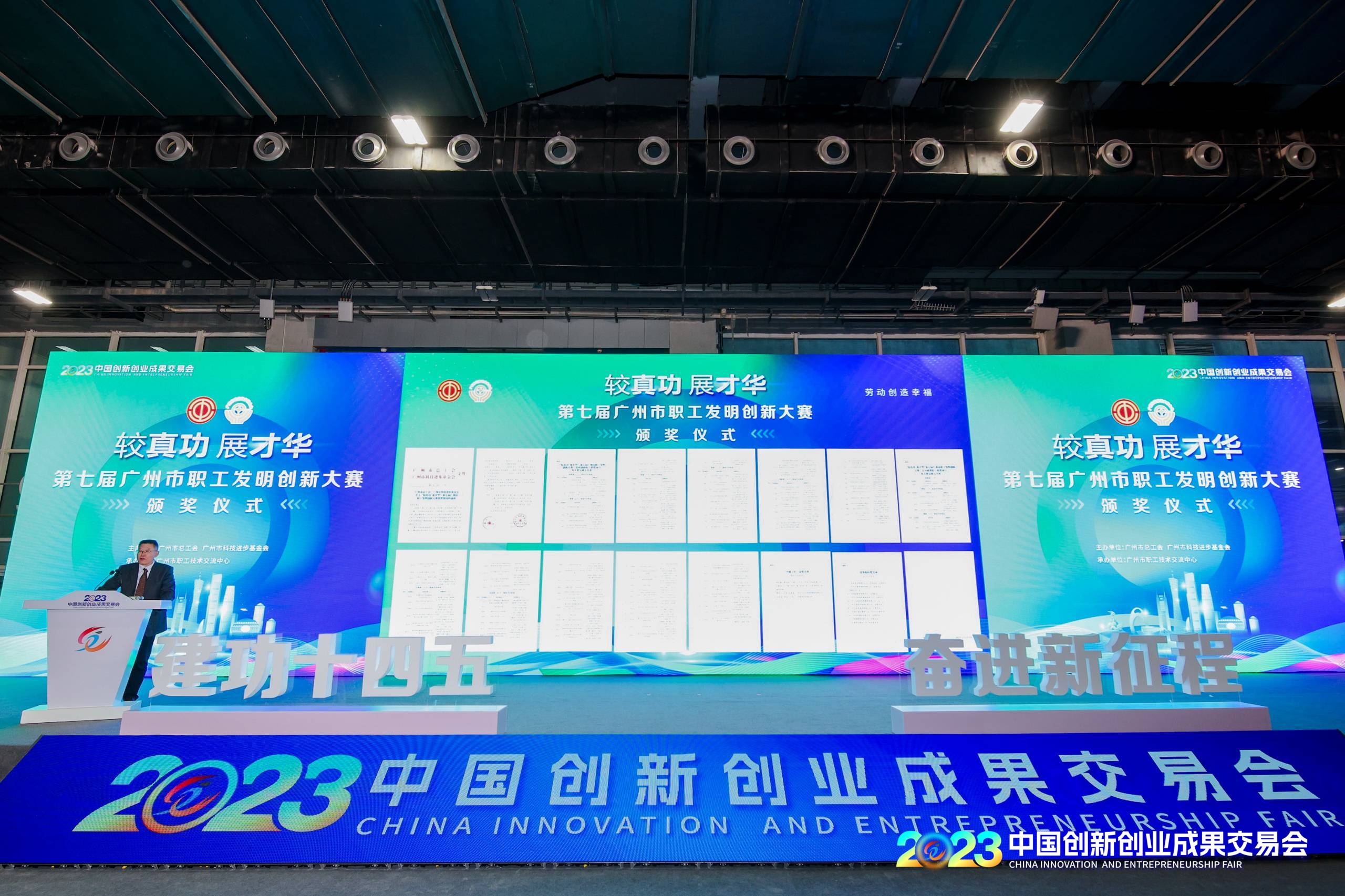 党建引领 创新赋能——广检集团广质院创新项目在“较真功 展才华”第七届广州市职工发明创新大赛中喜获佳绩！