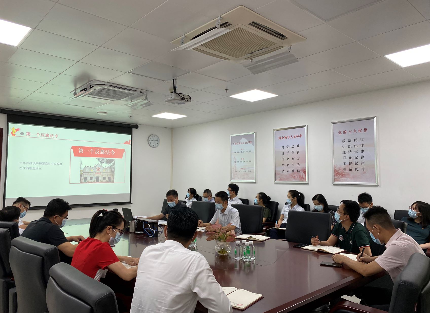 广检集团总部党支部扎实开展纪律教育学习月活动