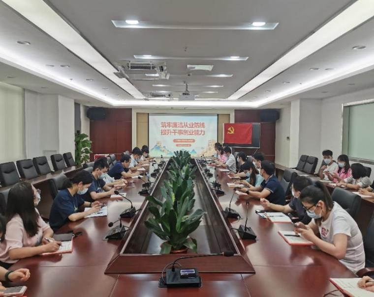 筑牢廉洁从业防线 提升干事创业能力——广检集团广纺第一党支部书记专题党课