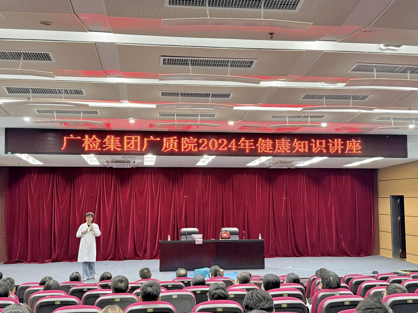 普及急救知识，增强应急能力——广检集团广质院成功开展2024年健康知识讲座
