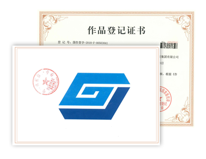 广检集团Logo取得版权登记