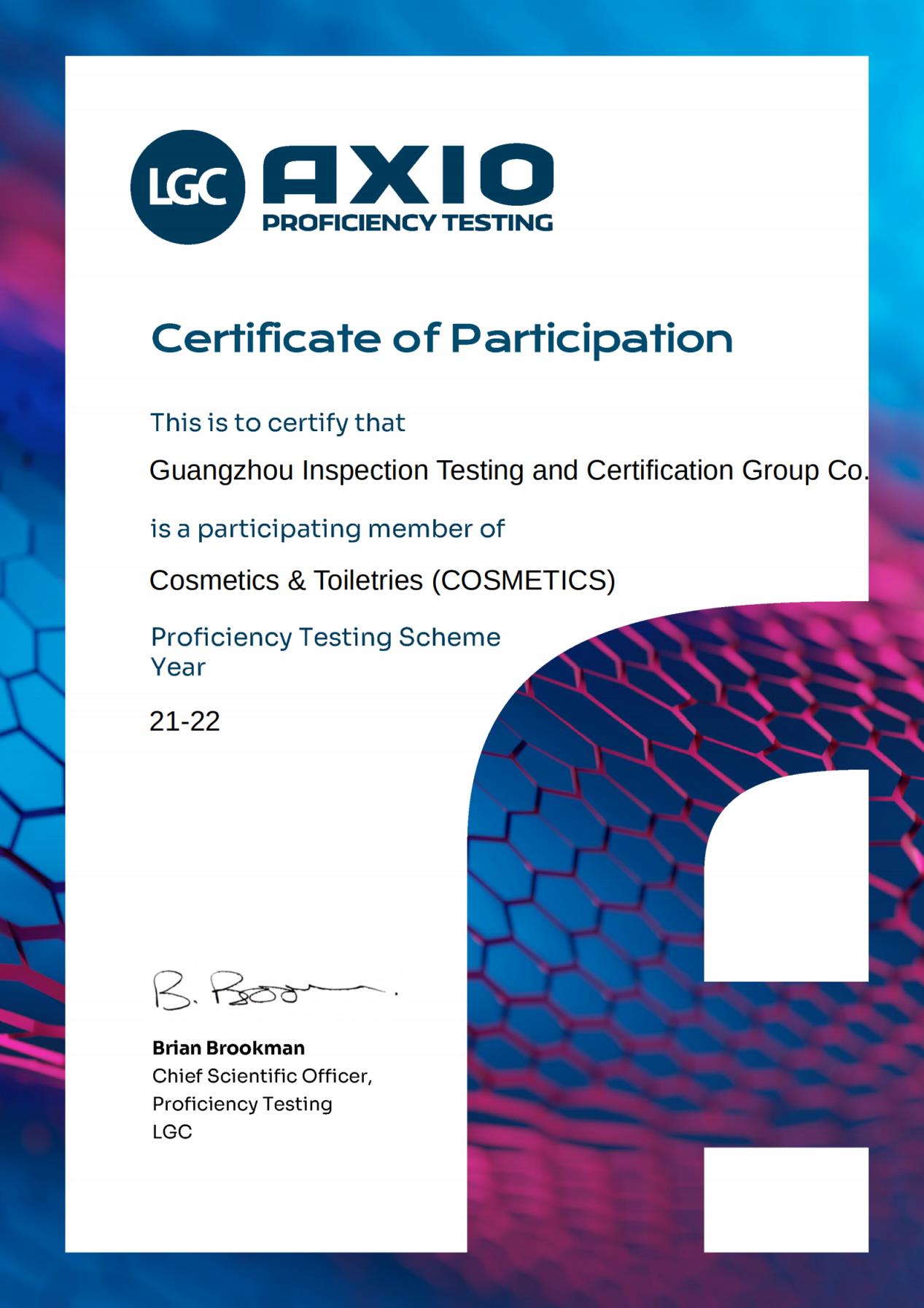 广检集团广纺院参加LGC AXIO组织的国际能力验证获满意结果