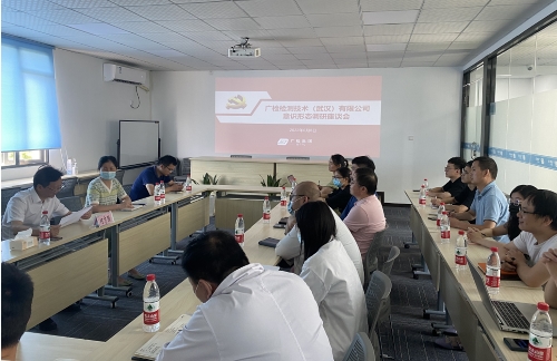 集团领导何志强在广检检测技术（武汉）有限公司调研意识形态工作