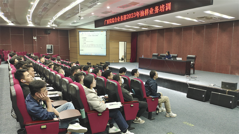 广检集团广质院成功举办食品抽检分类专题培训活动