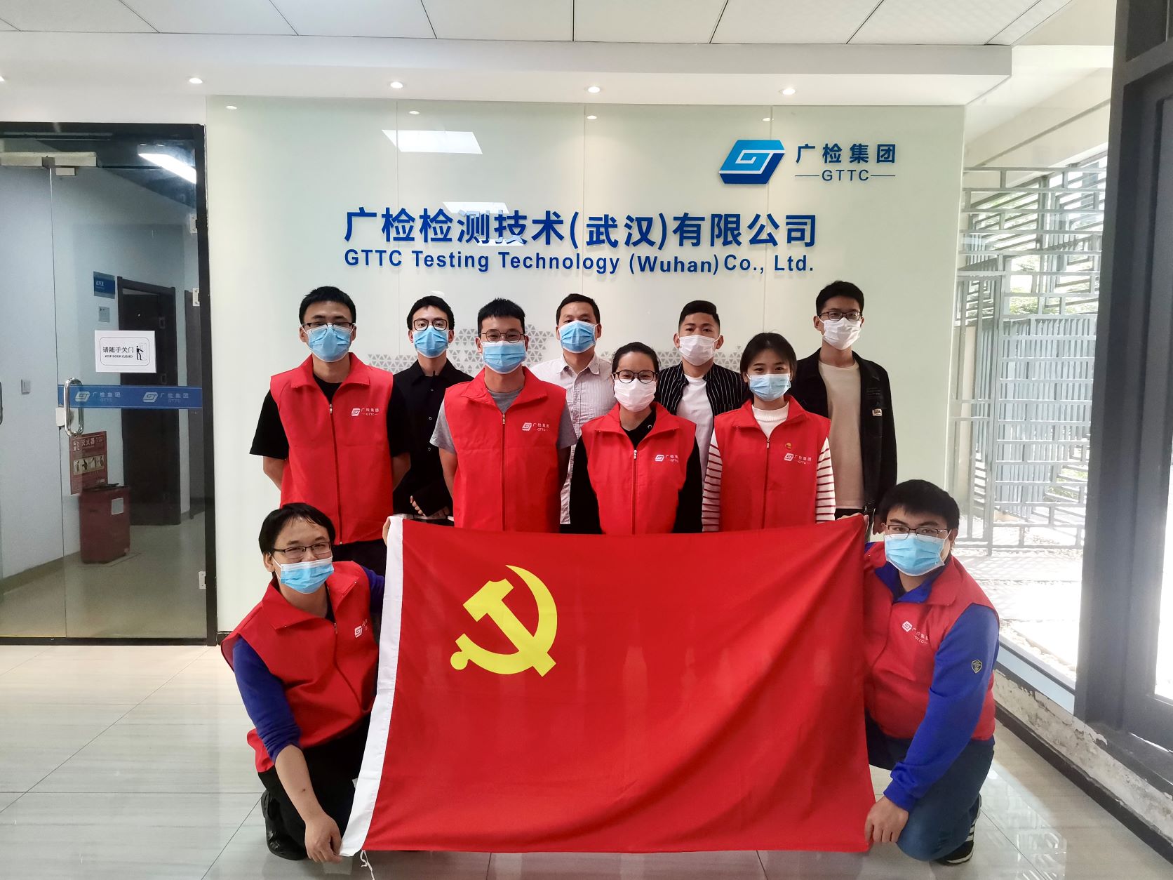 “青春有我 劳动最光荣”--广检集团武汉公司党支部开展主题党日活动