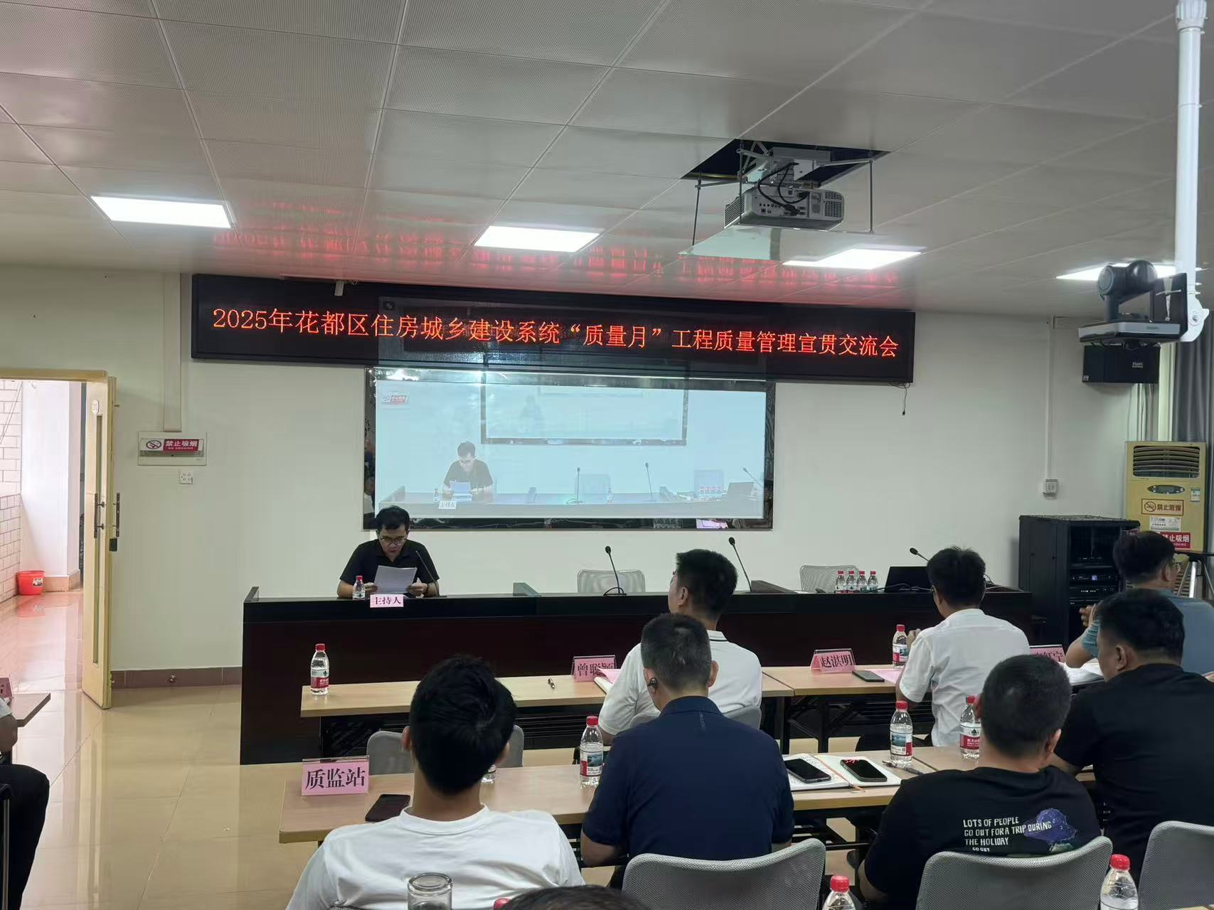 助力行业高质量发展——广检工程检测中心花都分公司为花都区检测机构开展防水工程检测技术培训