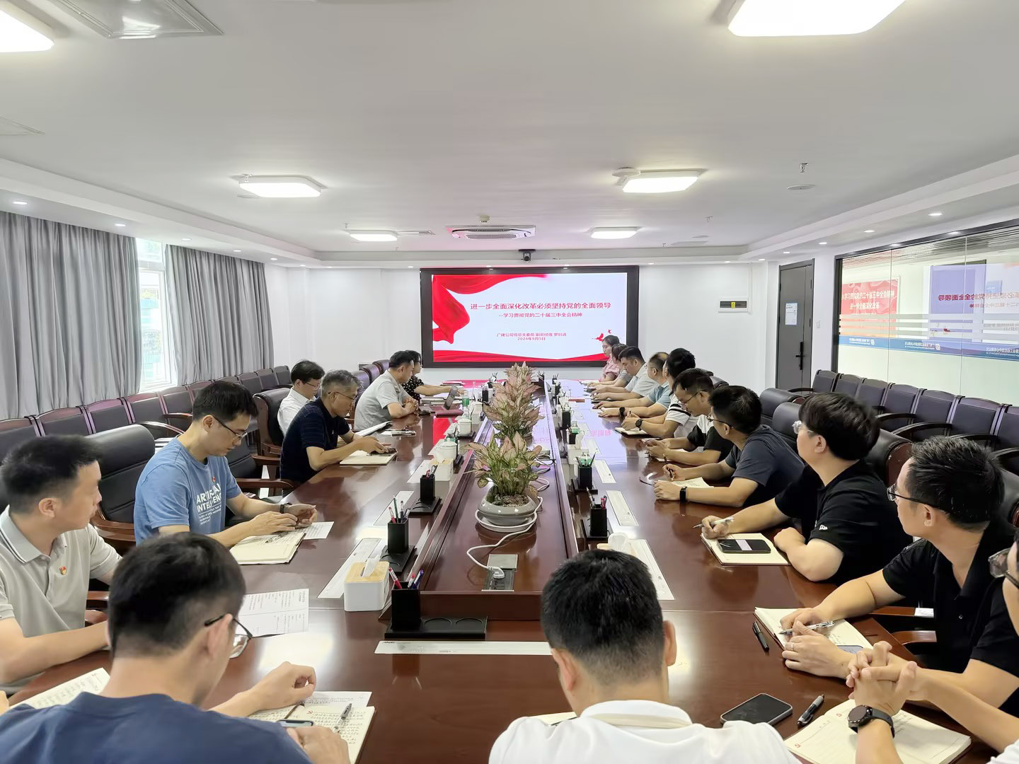 坚持党的领导，深化改革前行——广检工程检测中心第三党支部召开党员大会暨“学习贯彻党的二十届三中全会精神”专题党课