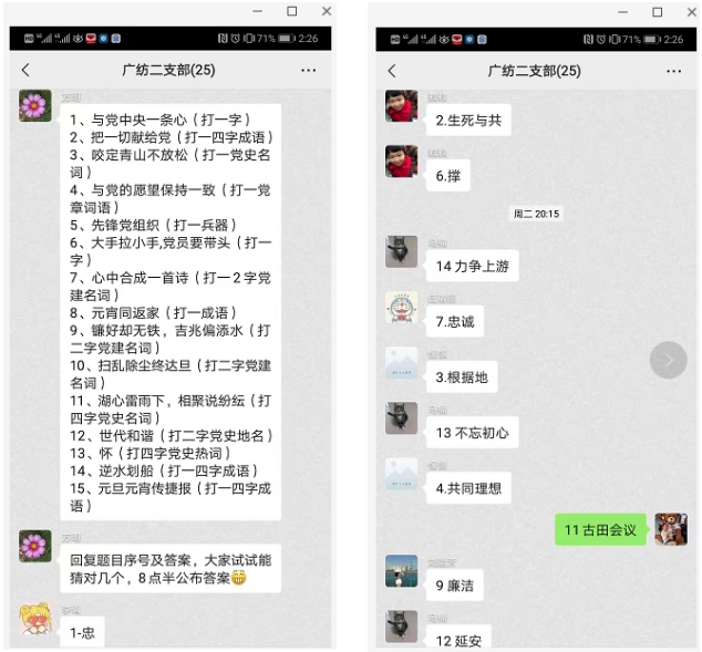 弘扬传统文化 重温党史明初心 ——广检集团广纺第二党支部开展2月主题党日活动