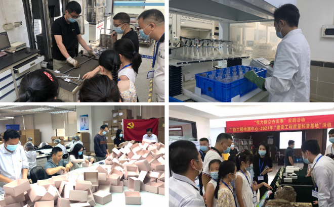 广检集团在党史教育中深入开展 “我为群众办实事”实践活动