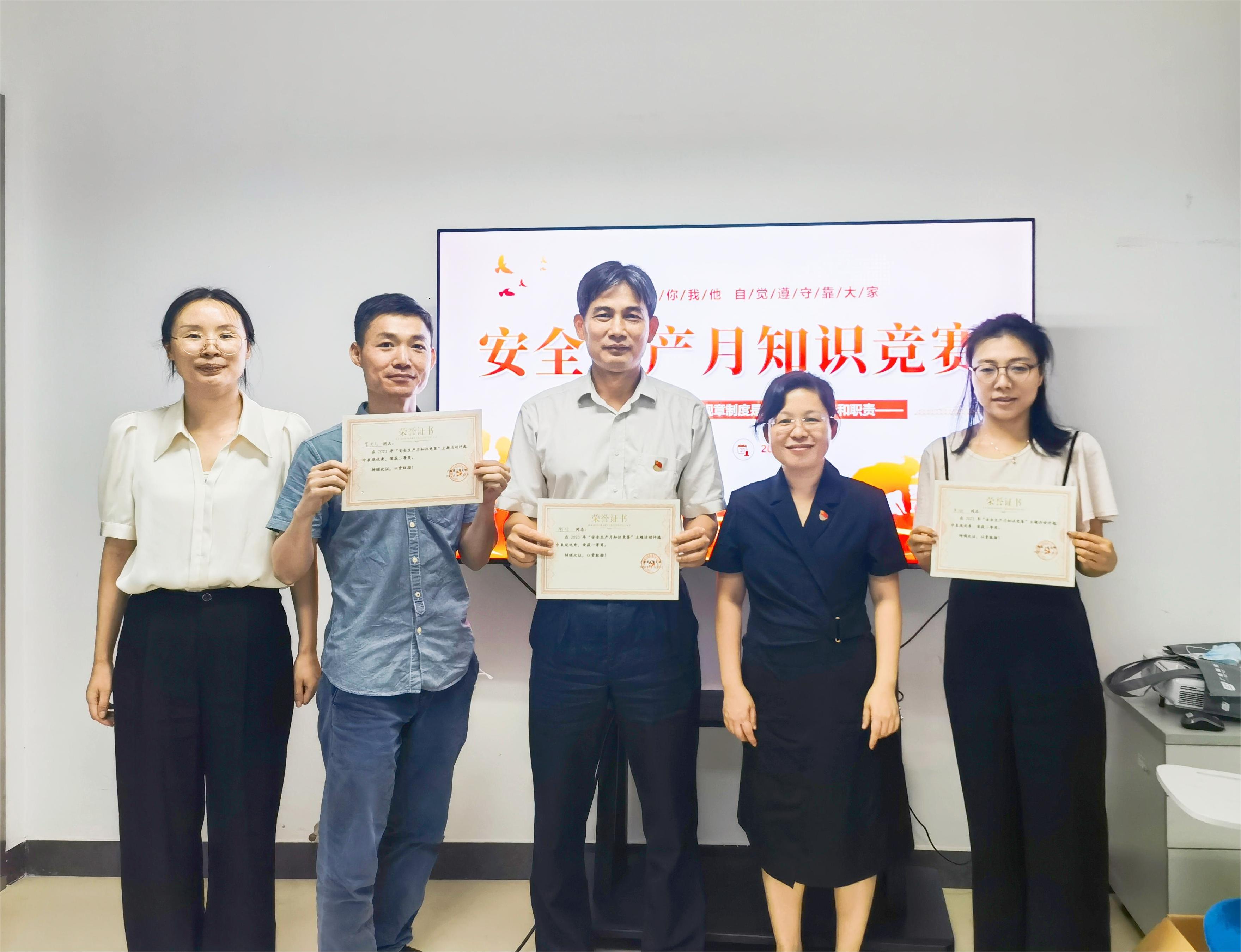 坚守安全红线 筑牢安全意识 推进安全发展——广检集团广纺第三党支部开展六月主题党日活动