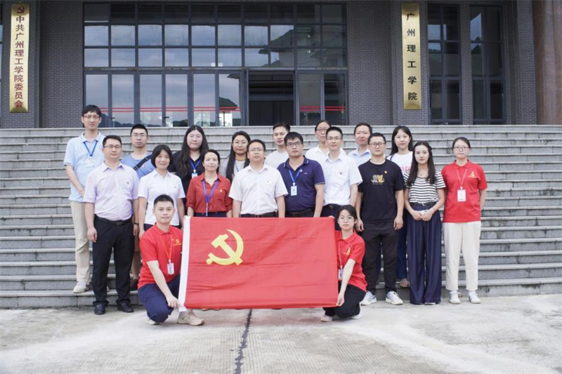 党建共建齐发力 校企协力引人才 ——广检集团广技公司党支部前往广州理工学院开展党建交流学习