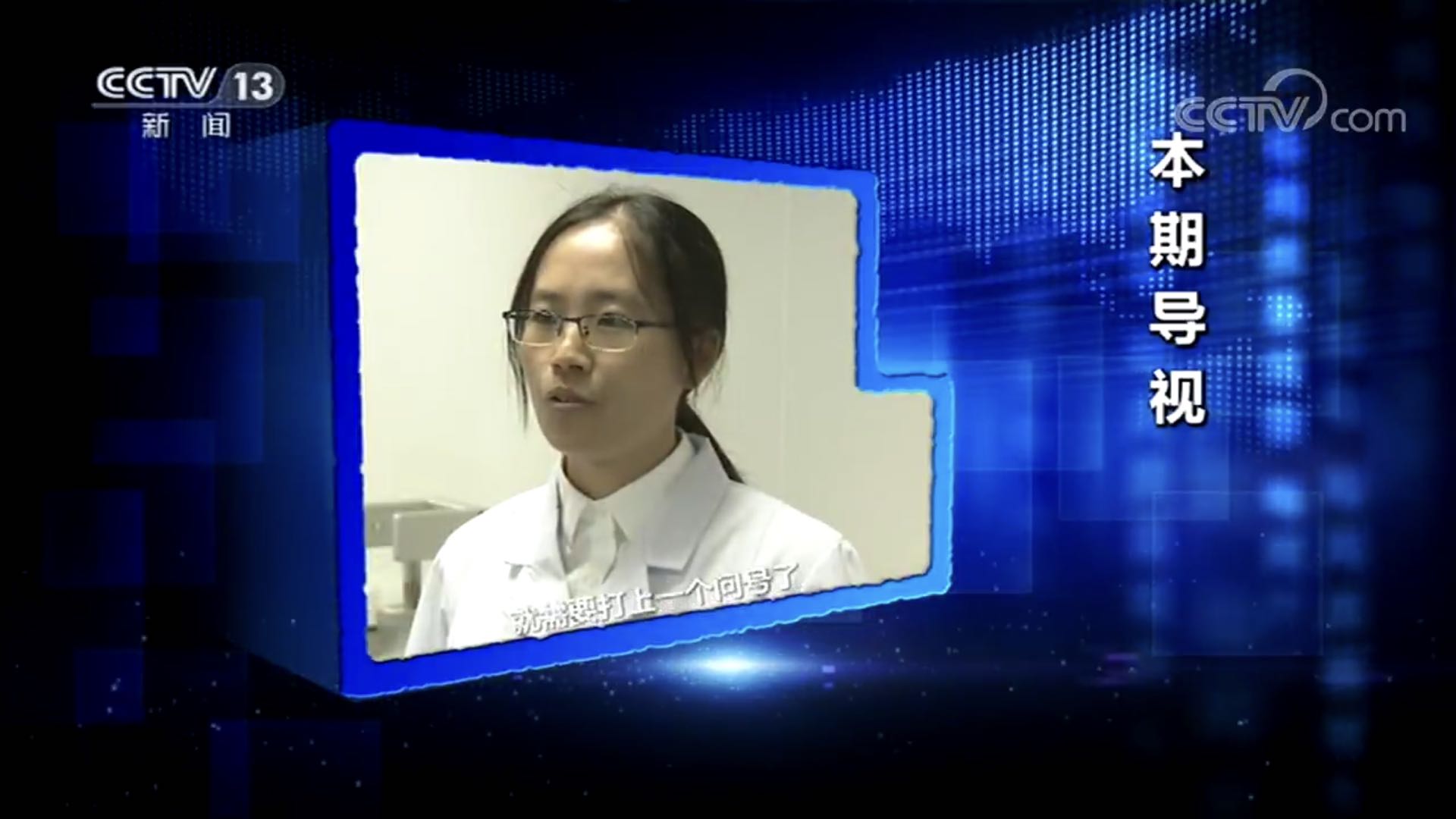 央视联合广检集团揭示磁性玩具风险调查