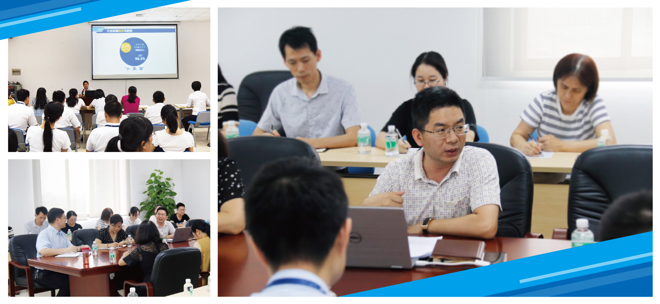 广检集团GTTC开展集团发展规划宣讲会