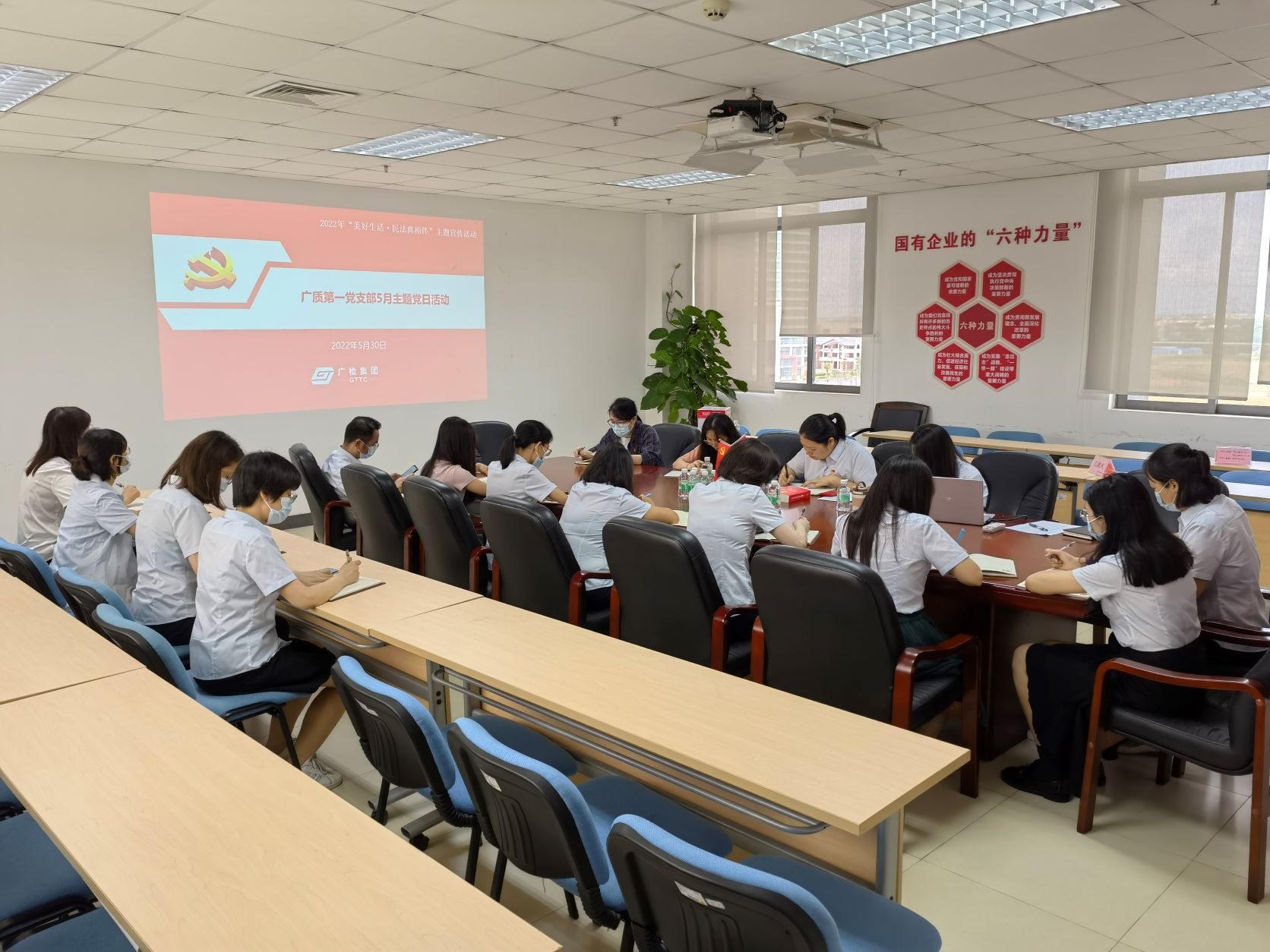 广质第一党支部开展“美好生活·民法典相伴”主题党日活动