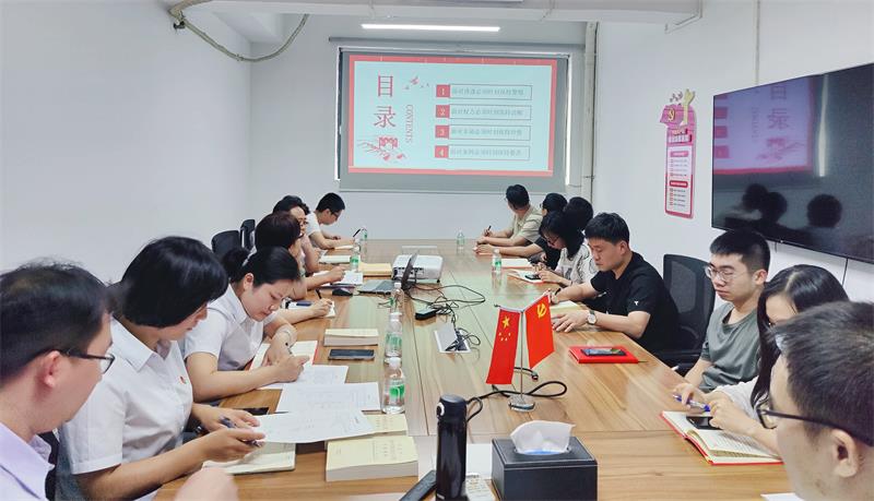 坚守廉洁底线 筑牢思想防线——广技公司党支部书记讲授廉洁专题党课