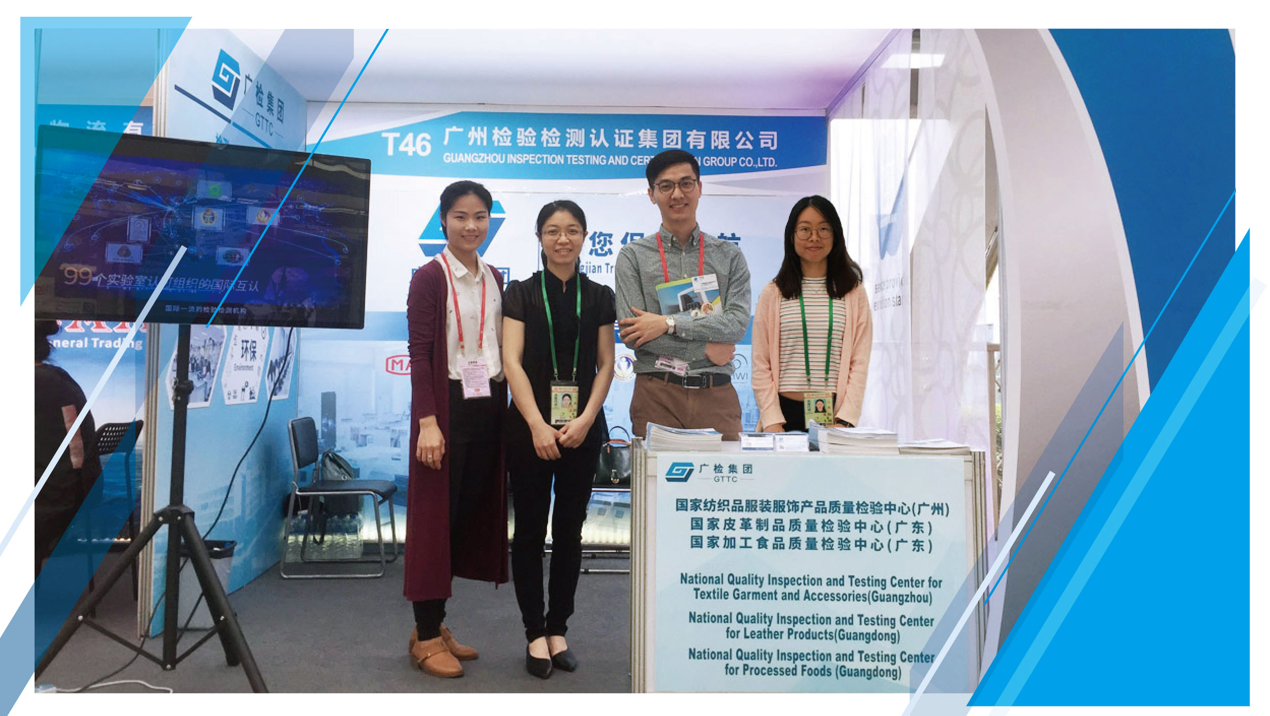 广检集团GTTC助力中外企业拓展国际市场