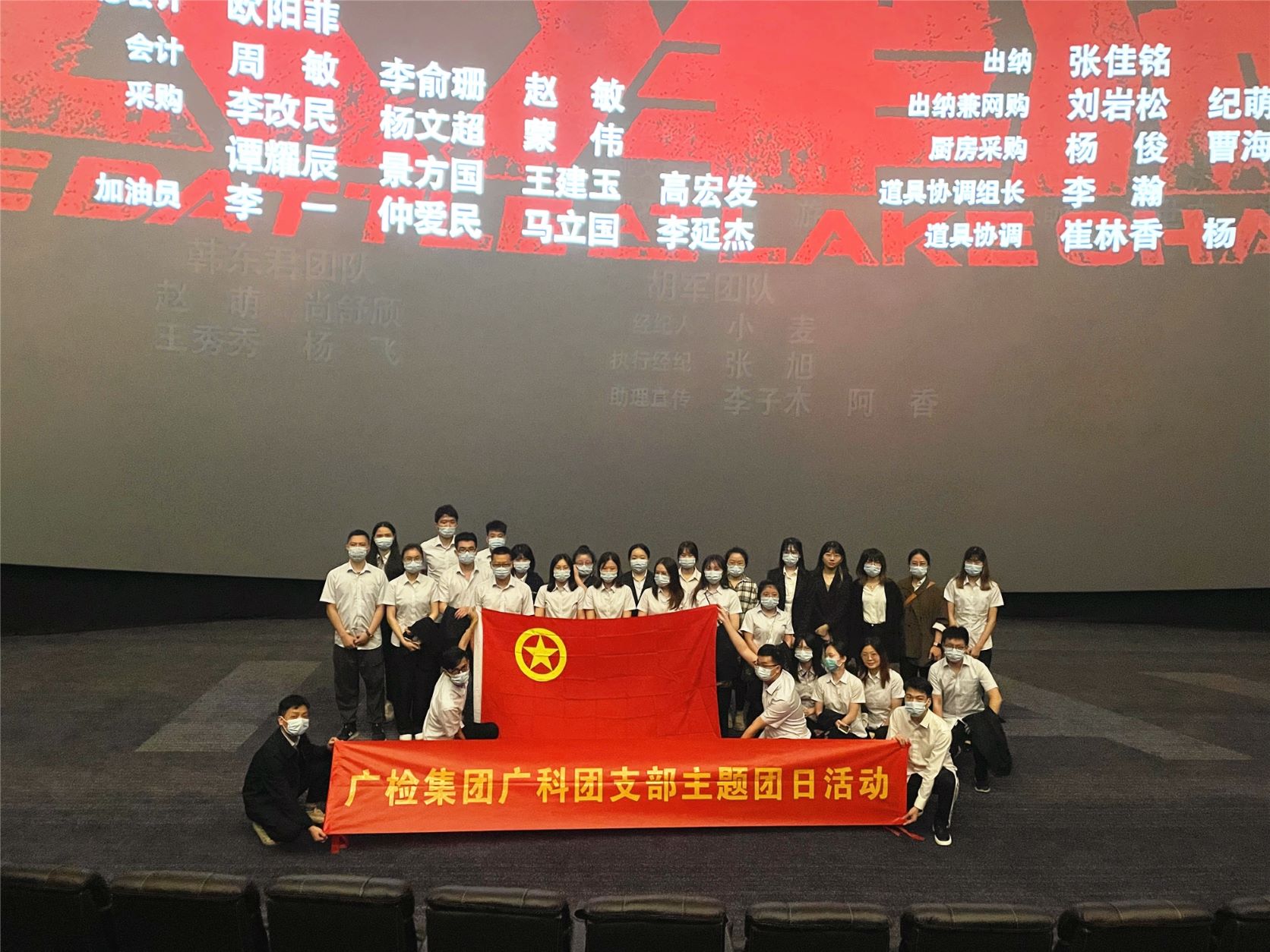 广科团支部开展“回忆峥嵘岁月，感受家国情怀”主题观影活动