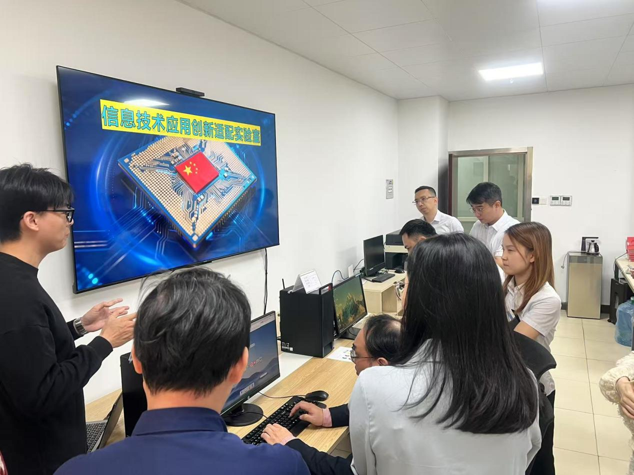 广检集团信息技术应用创新适配实验室正式启用