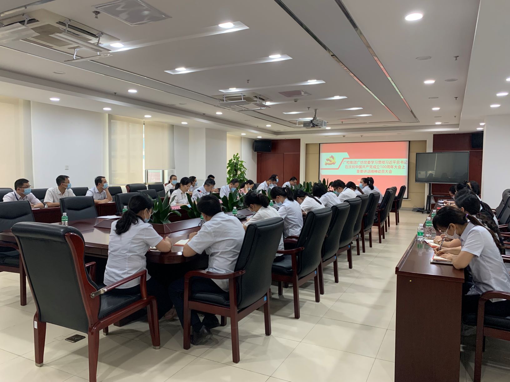 广检集团广纺党委召开学习贯彻习近平总书记在庆祝中国共产党成立100周年大会上的重要讲话精神动员大会