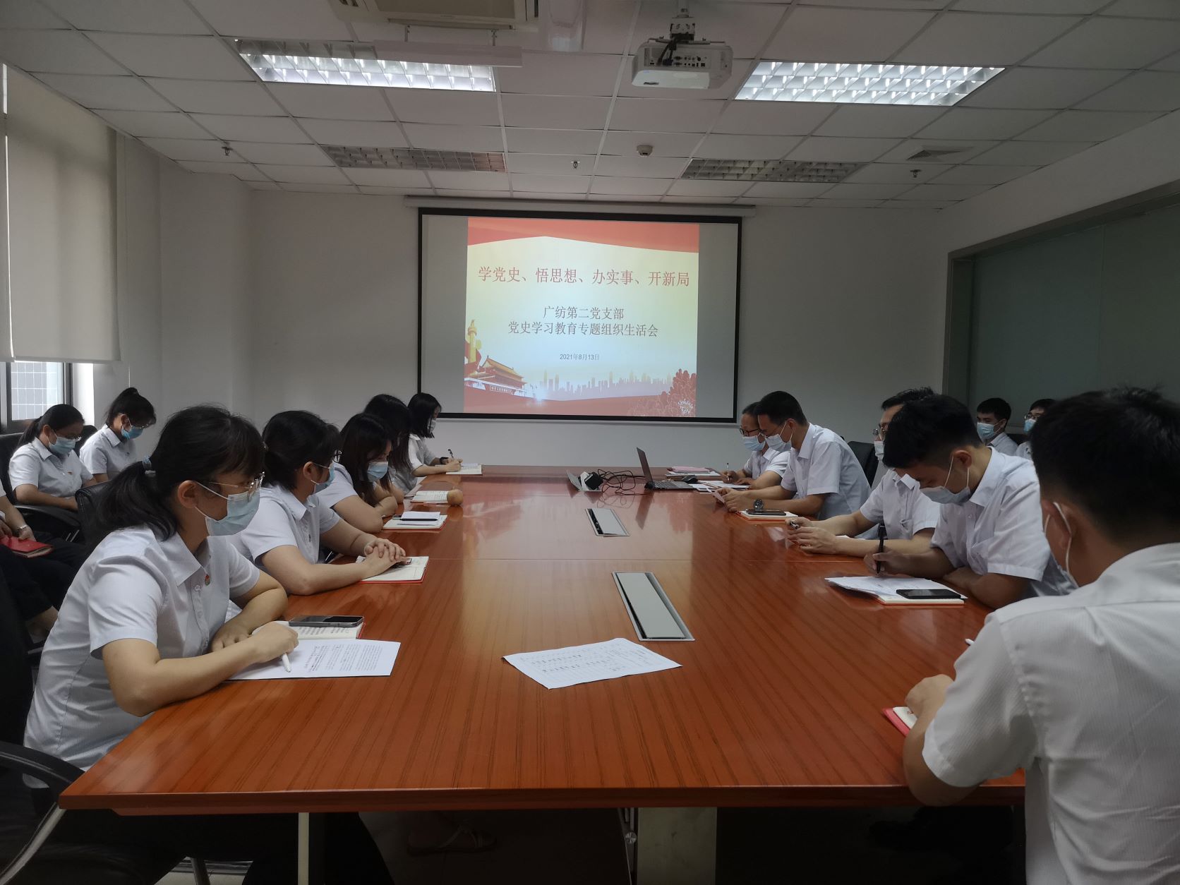 广检集团广纺第二党支部召开党史学习教育专题组织生活会