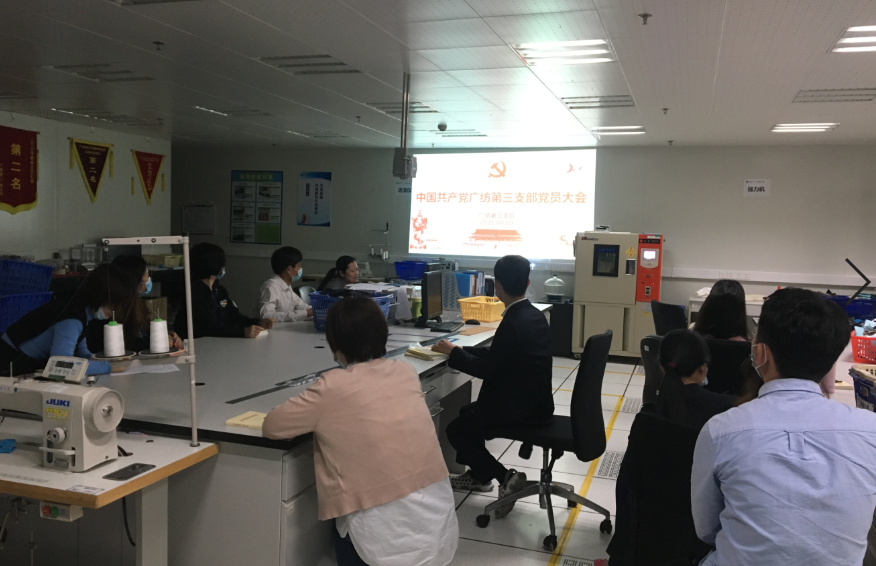 上党课 学党史 强信心 增动力 ——广检集团广纺第三党支部开展党史学习专题党课和读书分享会